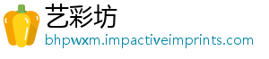 艺彩坊_分享热门信息